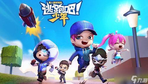 逃跑吧少年s2最新爆料,神秘新角色曝光，剧情反转再掀高潮！